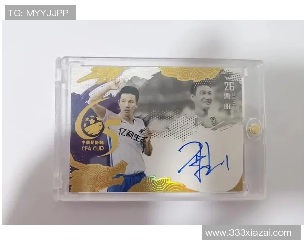 足球星卡交易平台全新上线助力玩家轻松买卖卡片开启足球收藏新纪元