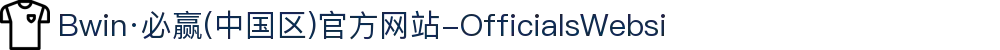 Bwin·必赢(中国区)官方网站-OfficialsWebsi